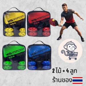 ชุดไม้พิกเคิลบอล (Pickleball) 2 ไม้ + ลูกบอล 4 ลูก พร้อมกระเป๋าซิป สีสันสดใส เล่นได้ทันที ไม่ต้องซื้อเพิ่ม