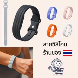 สายรัดข้อมือซิลิโคน ใช้กับ Google Fitbit Air ได้ เกรดพรีเมียม นุ่มสบายผิว เปลี่ยนง่าย กันน้ำกันเหงื่อ สีสันสดใส เป็นมิตรต่อสุขภาพและสิ่งแวดล้อม