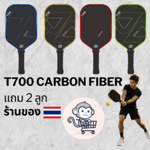 ชุดไม้พิกเคิลบอล T700 Carbon 1 ไม้ + 2 ลูก พร้อมกระเป๋า (USAPA Approved) สไตล์โปร สีสันสวยงามน่าใช้ น้ำหนักเบา บังคับทิศทางง่าย ระดับมืออาชีพ