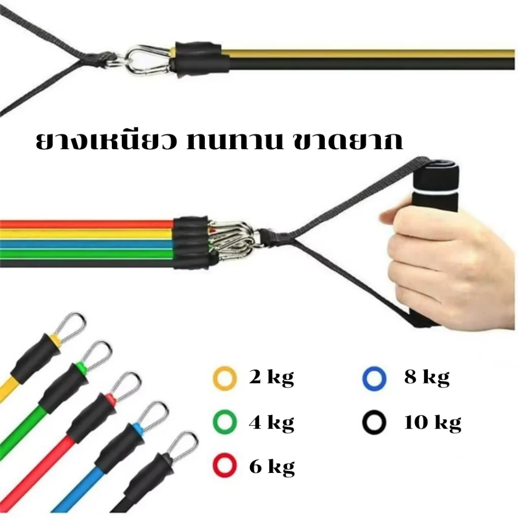หัวตะขอเหล็กใหญ่ ยางยืดสายแรงต้าน  Resistance band 11 pcs ยางยืดออกกำลังกาย