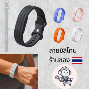 สายรัดข้อมือซิลิโคน ใช้กับ Google Fitbit Air ได้ เกรดพรีเมียม นุ่มสบายผิว เปลี่ยนง่าย กันน้ำกันเหงื่อ สีสันสดใส เป็นมิตร