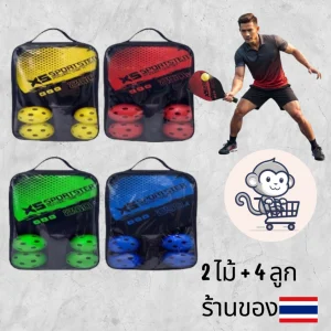 ชุดไม้พิกเคิลบอล (Pickleball) 2 ไม้ + ลูกบอล 4 ลูก พร้อมกระเป๋าซิป สีสันสดใส เล่นได้ทันที ไม่ต้องซื้อเพิ่ม
