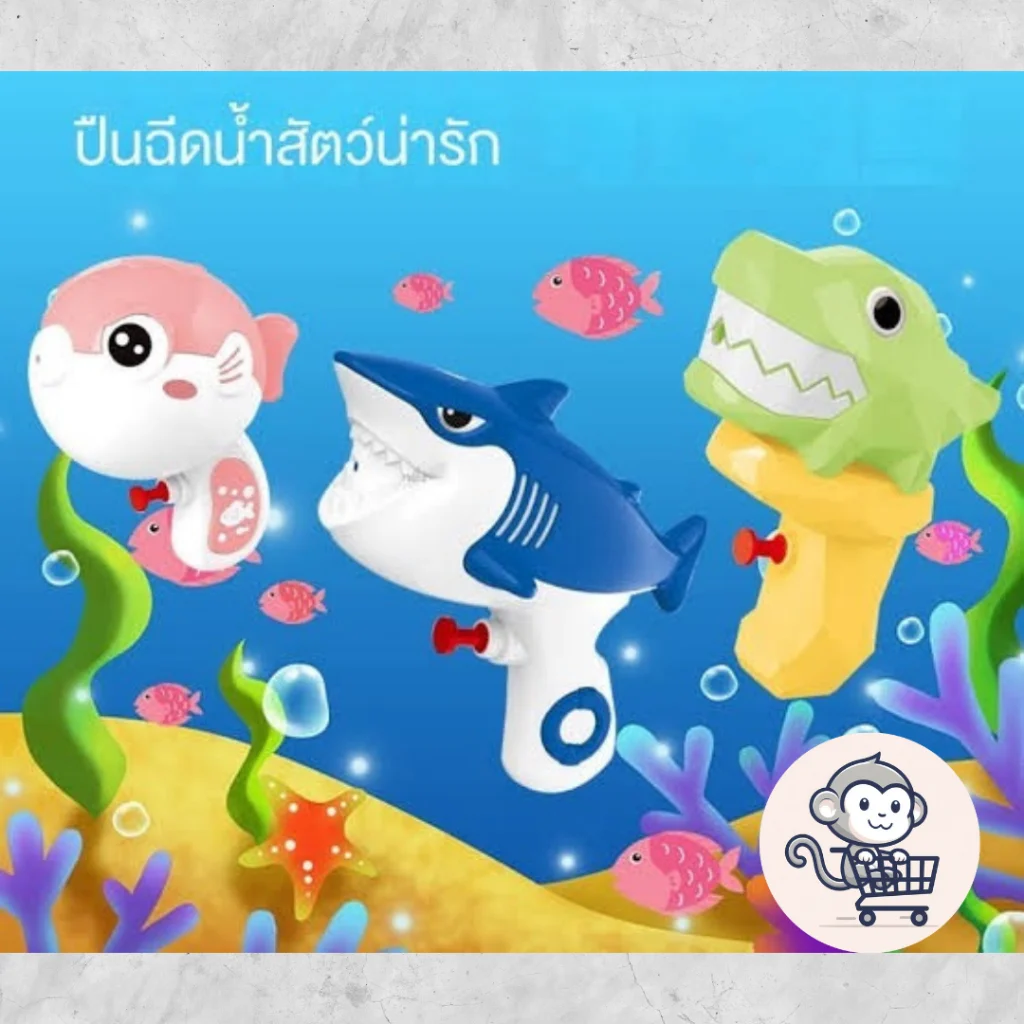 👉ร้านของคนไทย👈 ปืนฉีดน้ำ แบบใหม่ลายสัตว์น่ารัก ยิงไกล ฉีดแรง จุน้ำได้เยอะ จับถนัดมือ ราคาถูก watergun สงกรานต์